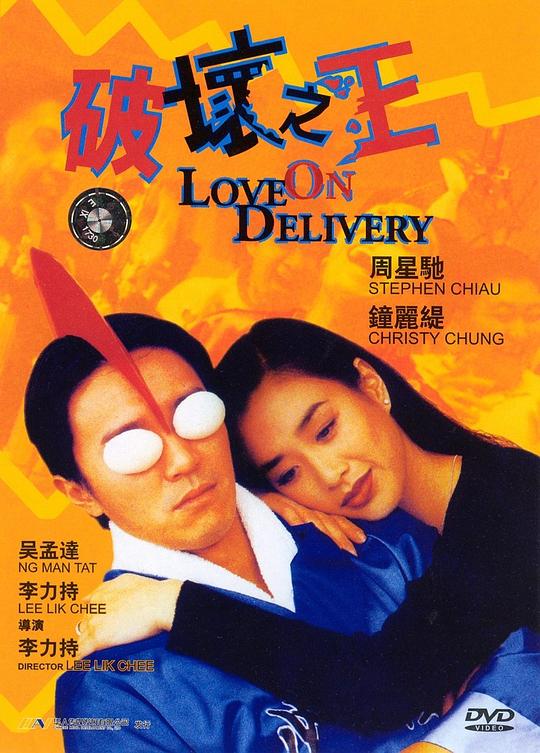 破坏之王 [1994][7.8分]