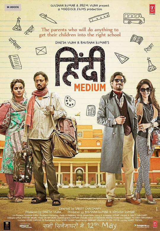 起跑线 Hindi Medium [2017][7.9分]